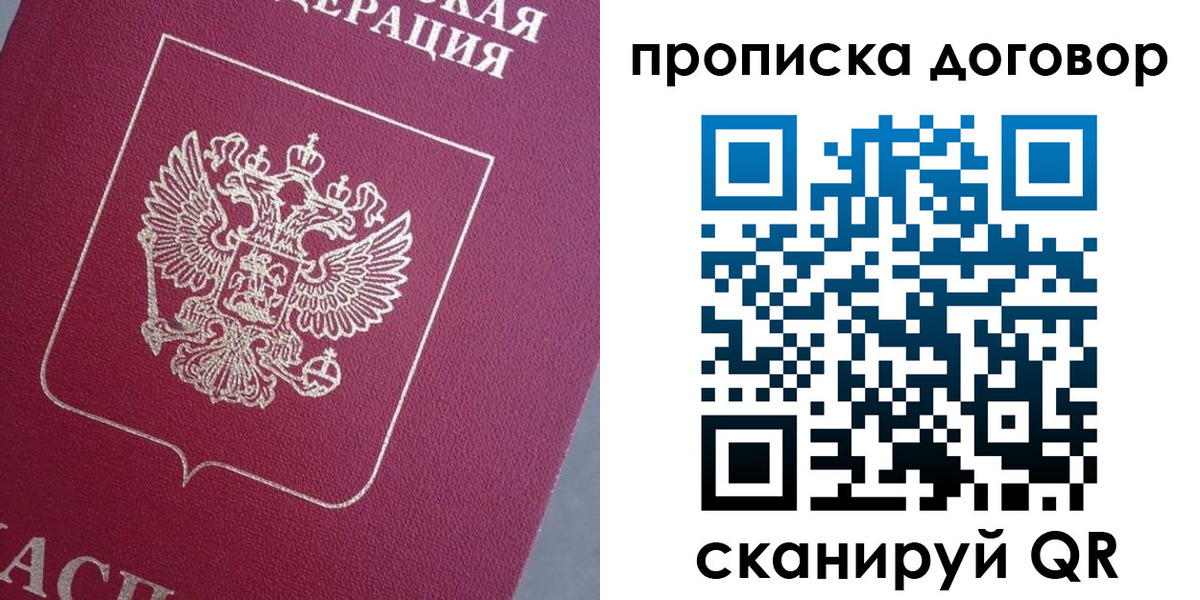 регистрация для школы в Отрадном
