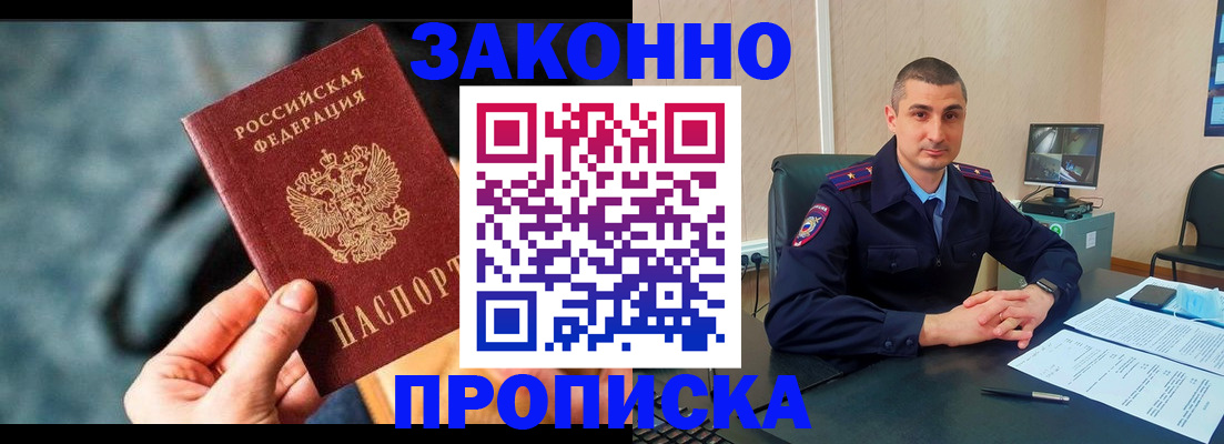 прописка для кредита в Отрадном