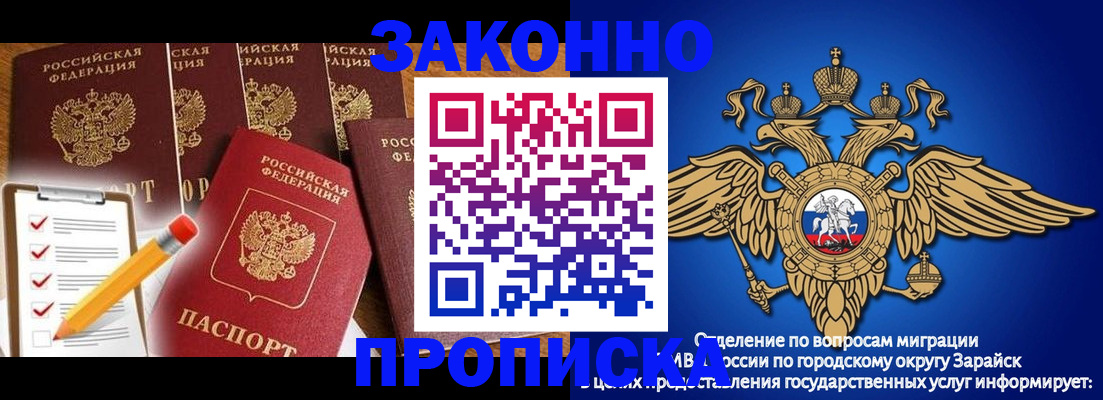 прописка для кредита в Отрадном