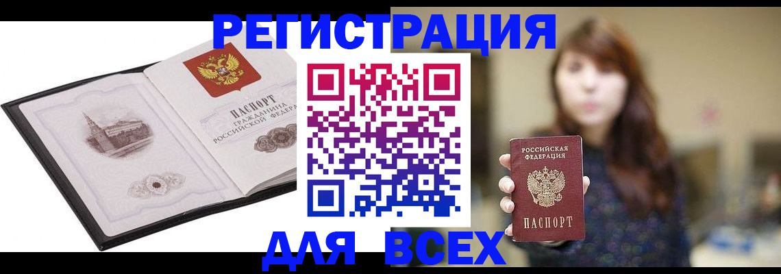 прописка в квартире в Отрадном