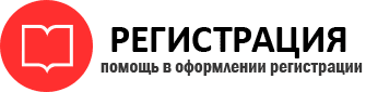 прописка в Отрадном id668112